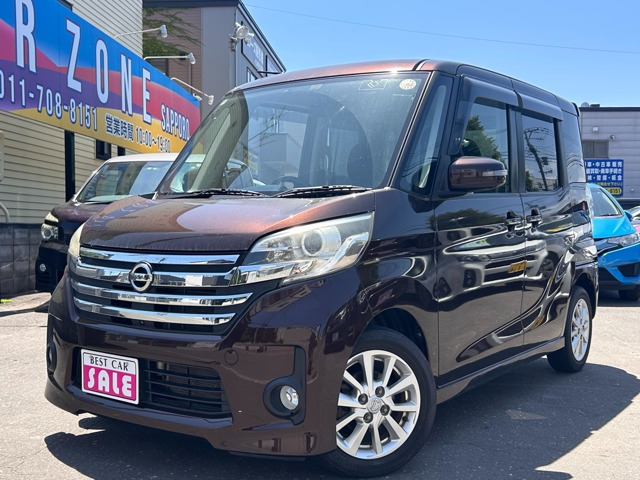 デイズルークス ハイウェイスター X 4WD パワースライドドア エンジンスターター