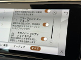 こちらの車輛は【衝突軽減・緊急ブレーキ】を備えており、セーフティドライブをサポート。衝突の危険を感知しドライバーへ警告をおこない、応じられない場合には自動的に緊急ブレーキが作動します。