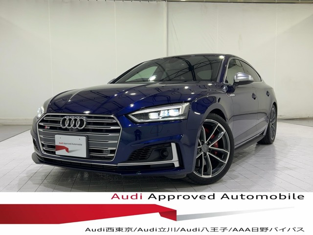 S5スポーツバック 3.0 4WD