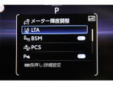 安全装備表示です。
