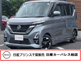 この度は日産プリンス千葉、日産カーパレス柏店の車両を、ご覧頂きありがとうございます。お車ご検討中のお客様、是非当店へお電話ください!