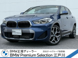 この度は私どもBMW PremiumSelection江戸川の車両をご覧頂きましてありがとうございます。