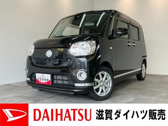 ムーヴキャンバス X リミテッド メイクアップ SAII 