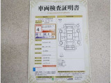 車両検査証明書付きです!だれでも中古車の状態がすぐにわかるよう、車のプロが客観的にチェック。車両の状態やわずかなキズも正確にお伝えします。