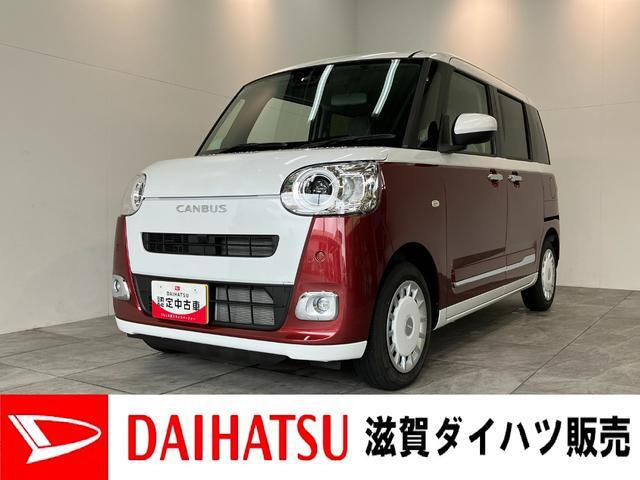 ダイハツ ムーヴキャンバス 