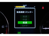 後退時に誤ってアクセルを踏み過ぎても急発進しません。後退時リミッター機能。速度は3段階から設定できます。