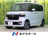 届出済未使用車 衝突軽減装置 アダプティブクルコン コーナーセンサー