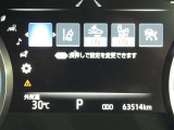 お車に装備されている各種の機能は、ご希望に合わせて作動内容を変更することができます。
