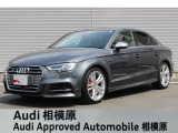 ☆Audi Approved 相模原☆常時厳選した認定中古車を多数展示しております!Audi認定中古車に精通した当店スタッフになんでもご相談ください!