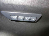ドライビングポジションを記憶させ、運転する人が代わってもすぐに自分のポジションを呼び出せます。