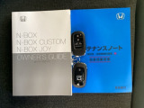 取扱説明書やメンテナンスノートもそろっています。