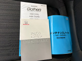 車両とナビゲーションの取扱説明書、整備記録簿です。