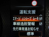 『エマージェンシーブレーキ』(補助的な緊急ブレーキ)&『踏み間違い衝突防止アシスト』を装備♪♪ うっかり操作が減りますので安全安心です♪♪LDW装備♪♪