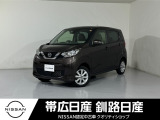 令和5年式 デイズ X 4WD