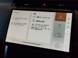【Pivi Pro】SSD方式が採用された純正ナビゲーションシステム。Bluetoothオーディオ接続やUSBポート、サラウンドカメラなどを備えています!車両情報もこちらのモニターでチェックすることが可能です。