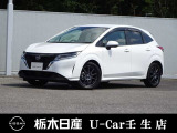 この度は栃木日産 U-Car 壬生店の車をご覧頂き誠にありがとうございます! 電話でのお問い合わせは 、フリーダイヤル0078-6002-476243までお気軽にご連絡ください♪