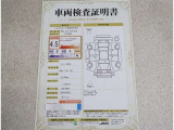 車両検査証明書付きです!だれでも中古車の状態がすぐにわかるよう、車のプロが客観的にチェック。車両の状態やわずかなキズも正確にお伝えします。