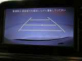 バックガイドモニターで、後方を確認しながら安心して駐車することができます。運転初心者も熟練者も必須の機能ですよ!