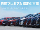 プレミアム認定中古車です。