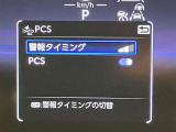 ★衝突回避支援システムが安全運転を多面的にサポートしてくれます★