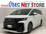 トヨタユーゼック埼玉幸手店の車両価格は車検整備費用・納車前点検費用込み! だから、総額で比較してもお得です!