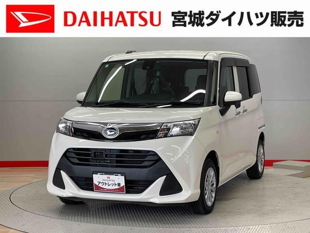 トール 1.0 X SAII 