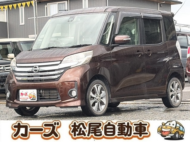 デイズルークス ハイウェイスター X 保証12ヶ月・走行無制限 ナビ テレビ