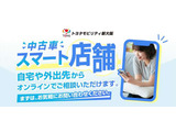 ご自宅やすきま時間で気に入って頂いたお車をオンラインでご覧いただけます。スタッフと会話しながらゆっくりご覧いただけますよ。