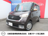 ご覧いただきましてありがとうございます。デイズルークス ボレロが入庫しました。