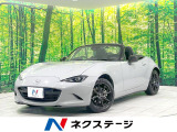 禁煙車 純正8.8型ディスプレイ 衝突被害軽減 ETC