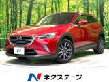 バックカメラ 衝突被害軽減システム レーダークルーズ ハーフレザー