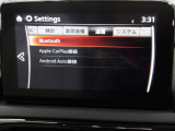 Apple Carplay・Android Auto対応!マツダ コネクト(コマンダーコントロール)でスマートフォンを操作して、通話、音楽を聴いたり、マップで目的地を調べることができます。