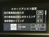 先行車発進のお知らせで安心ですね!