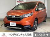 車名の由来:フリードはFreedom(自由)からの造語。従来の常識や定石にとらわれることなく、どこまでも自由な発想で追い求めたクルマという意味。また、free(自由な)+do(行動する)という意味