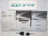 取扱い説明書と整備手帳もしっかりついています。使用方法や、整備記録などお車の大事情報が記載されている大事なものですよね。