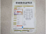 トヨタ車のプロの検査員が実施した「車両検査証明書」付き!車両の状態をこれ1枚でチェックできます!