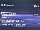 Bluetooth対応です!