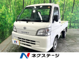 ダイハツ ハイゼットトラック