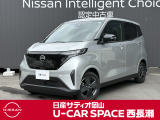 ご覧頂きまして誠にありがとうございます! 日産サティオ岡山 U-CAR SPACE西長瀬オススメのサクラ Xをご紹介いたします!!