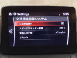 フォワードセンシングカメラで認識した交通標識をアクティブドライビングディスプレイに表示し、交通標識の見落とし防止を図り、安全運転を支援します。