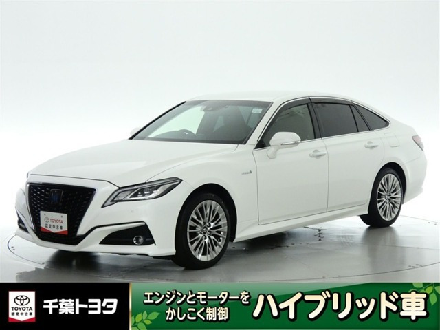 クラウン ハイブリッド 2.5 S エレガンス スタイル