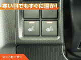 シートヒーター付きなので、寒い日の通勤・ドライブを快適に過ごせます。