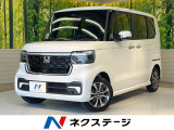電動スライドドア 衝突被害軽減システム レーダークルーズ 禁煙車
