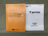 保証書(メンテナンスノート)・取扱説明書あります