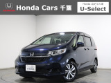 ホンダカーズ千葉U-Select富里インターへようこそ! 当社お墨付き車両!人気車両で充実装備の一台!お薦めです!