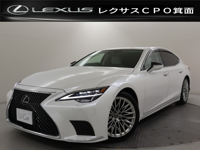 LS 500 Iパッケージ