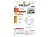 ◆車両状態証明書◆一般財団法人日本自動車査定協会京都府支所発行の車両状態証明書です。
