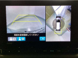 マルチビューカメラシステムです。周囲の状況を多彩なビューでナビ画面に表示します。駐車場や見通しの悪い交差点での安心感を高めます♪