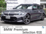 この度は、弊社の車両をご覧いただき誠にありがとうございます。弊社はBMW正規ディーラーでございますので、遠方よりのご購入もどうぞご安心ください。お問合せは(無料ダイヤル)0078-6002-613077迄!