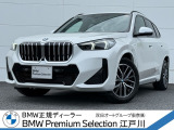 この度は私どもBMW PremiumSelection江戸川の車両をご覧頂きましてありがとうございます。